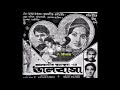 O Amar Bhalobasa Firay Esoo Sabina Yasmin Probal Chowdhury Film Bhalobasa ভালবাসা 1982