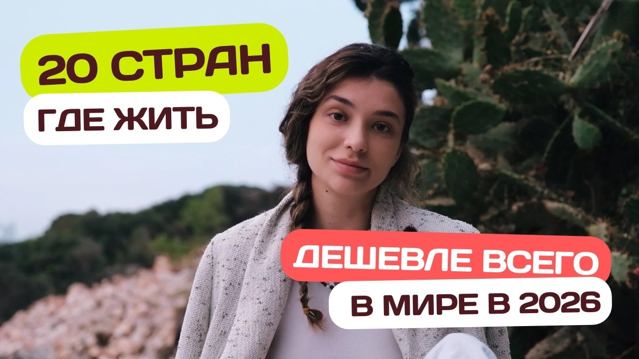 Обложка видео