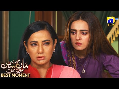 Maa Nahi Saas Hoon Main Episode 80 | 𝐁𝐞𝐬𝐭 𝐌𝐨𝐦𝐞𝐧𝐭 𝟎𝟏 | Hammad Shoaib - Sumbul Iqbal | Har Pal Geo
