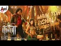 Kabzaa Main Toh Chali Video Song Tanya Hope Upendra Sudeepa R Chandru Ravi Basrur