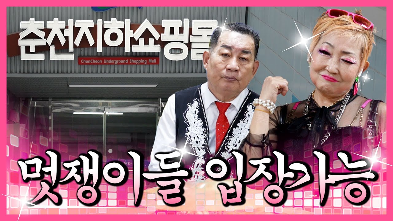 감동부터 멋까지? 없는게 없는 나눔 콘서트! [강원365]