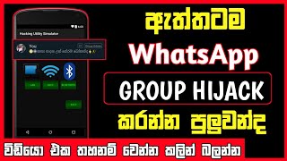 How to hijack any whatsapp group sinhala