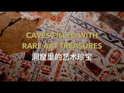 珍しい美術品が眠る洞窟