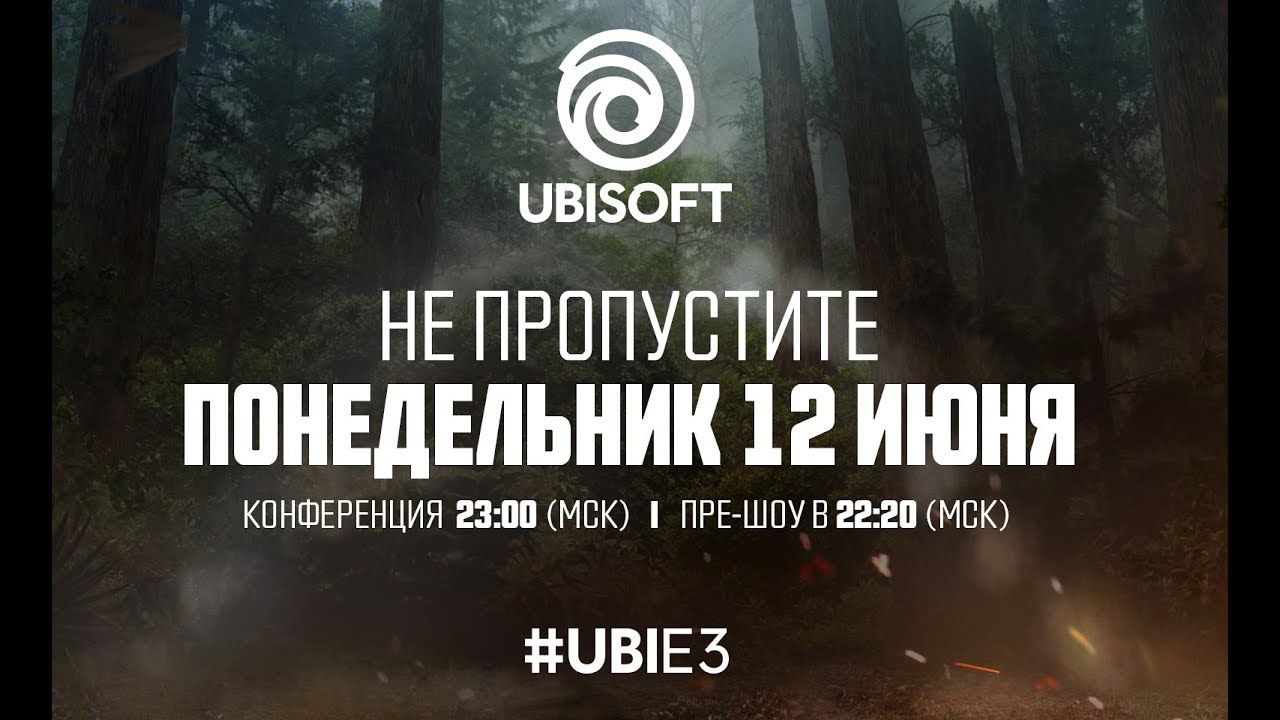 Обложка видео Прямая трансляция Ubisoft
