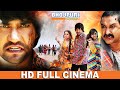 Nirahua Hindustani 3 | Full Bhojpuri Movie | Dinesh Lal Yadav 