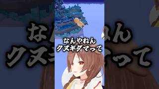 サナギラスをクヌギダマと間違えるころね【ホロライブ切り抜き/戌神ころね】