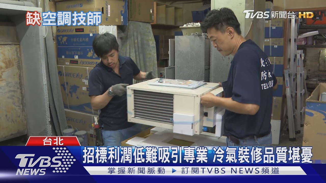 蘇揆喊2年內全國中小學「班班有冷氣」 技師:不可能的事