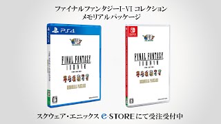 [情報] FF1-6 實體版發售決定