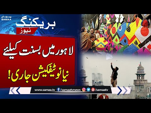 Basant Returns! DC Lahore Issues Notification for 2026 Festival | SAMAA TV