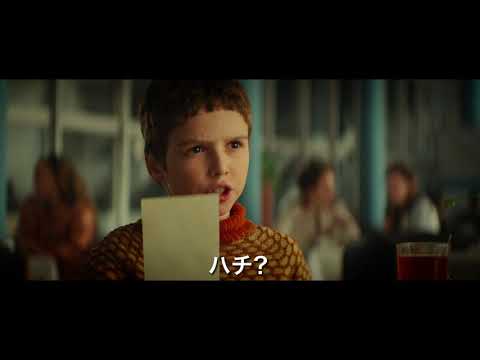 ロシア公開初登場第1位！「ハチとパルマの物語」本予告