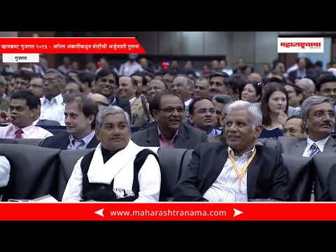 Anil Ambani Speech during Inauguration of Vibrant Gujarat Summit 2013