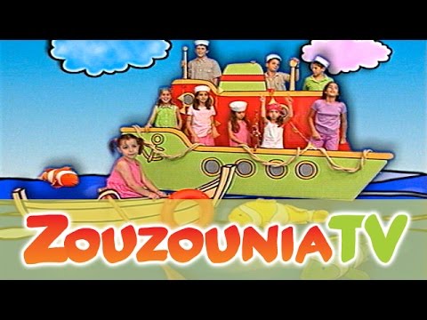 Ζουζούνια - Ήταν ένα Μικρό Καράβι (Official)