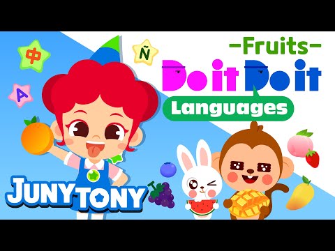 Do it Do it Languages - Fruits 🍓🍇🍑🍉 | Names of Fruits | Fruit Songs for Kids | Word Song | JunyTony
