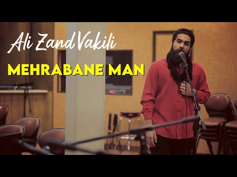 Ali Zand Vakili - Mehrabane Man l Live Performance ( علی زندوکیلی - مهربان من )