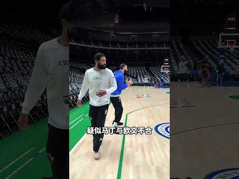 ｜疑似馬丁與歐文不合｜