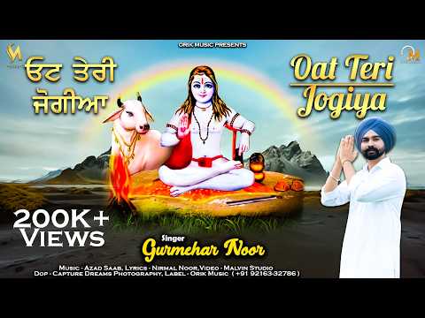 ot teri jogiya