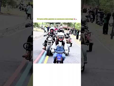 История любви девушки на маленьком велосипеде ❤️🏍️ #история