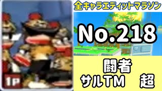 ガチャメカスタジアムサルバトーレ最強を目指す実況part1518