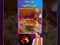 దీపం ఎలా పెట్టాలో తెలుసా Ab6news Chagantipravachanalu Chag