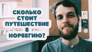 Рыболовные туры в норвегию из москвы