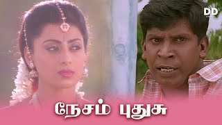 Nesam Pudhusu   Tamil Movie  Vadivelu  Ranjith  Pr