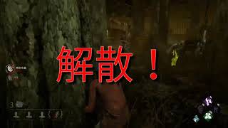 【ゲーム崩壊】四人でデッドバイデイデイライト！