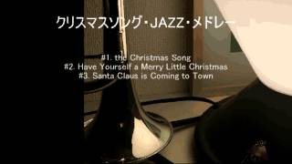【Trumpet Ensemble】Christmas Song JAZZ Medley