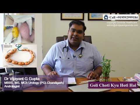 Goli ka size chota hone ke 8 karan | Testis size bada kaise kare