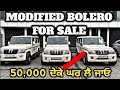 Modified Bolero For Sale| Bolero For sale in Punjab| Used Cars For sale Punjab| Jalandhar car Bazaar