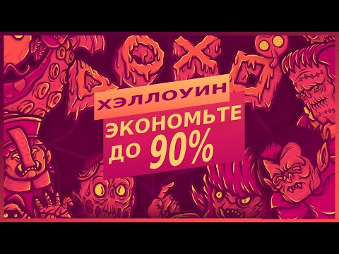 💎 ЗАМАНЧИВЫЕ СКИДКИ В PLAYSTATION STORE НА ИГРЫ ДЛЯ PS4 И PS5 ДО 3 НОЯБРЯ 2022. СКИДКИ В PS STORE.