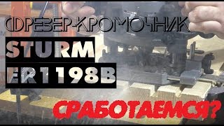 Sturm ER1198B - відео 1