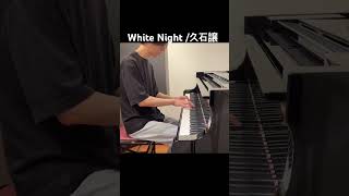Download lagu 久石譲 White Night #joehisaishi #久石譲 #piano #pianocover #shorts #피아노 #pianomusic mp3 Download lagu 久石譲 White Night #joehisaishi #久石譲 #piano #pianocover #shorts #피아노 #pianomusic mp3