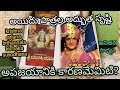 శ్రీమద్ విరాటపర్వం 5పాత్రలు 5Roles In Movie SRIMAD V