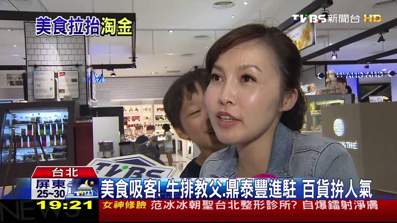 美食吸客!牛排教父、鼎泰豐進駐 百貨拚人氣