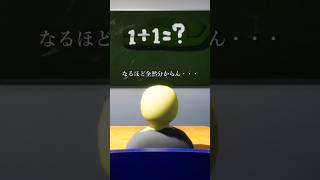 算数が苦手なやつで隠れる作戦  #めっちゃカメレオン