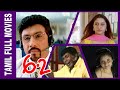 6 2 2005 Sathyaraj Sunitha Varma Tamil Super Hit Full Movie