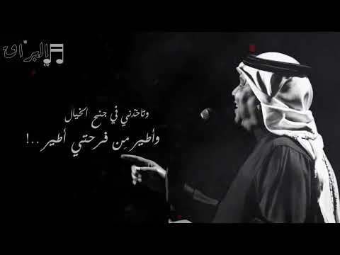 محمد عبده هي الحياة بالنِّسبه لي محتاج لها hq