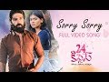 Sorry Sorry Full Video Song 24 Kisses Songs Adith Hebah Patel AyodhyaKumar Krishnamsetty