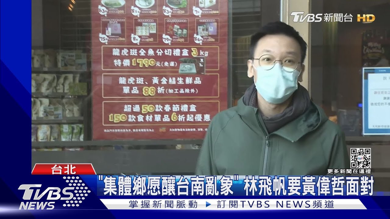 台南議長排黑! 林飛帆:不該成「特定人」禁臠