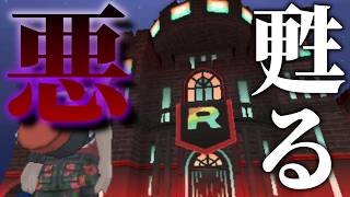 USUMクリア後要素で甦るあの組織がかっこよすぎる...【ポケモンUSUM鬼畜縛り】