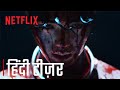 Sweet Home 2 | Official Hindi Teaser | Netflix