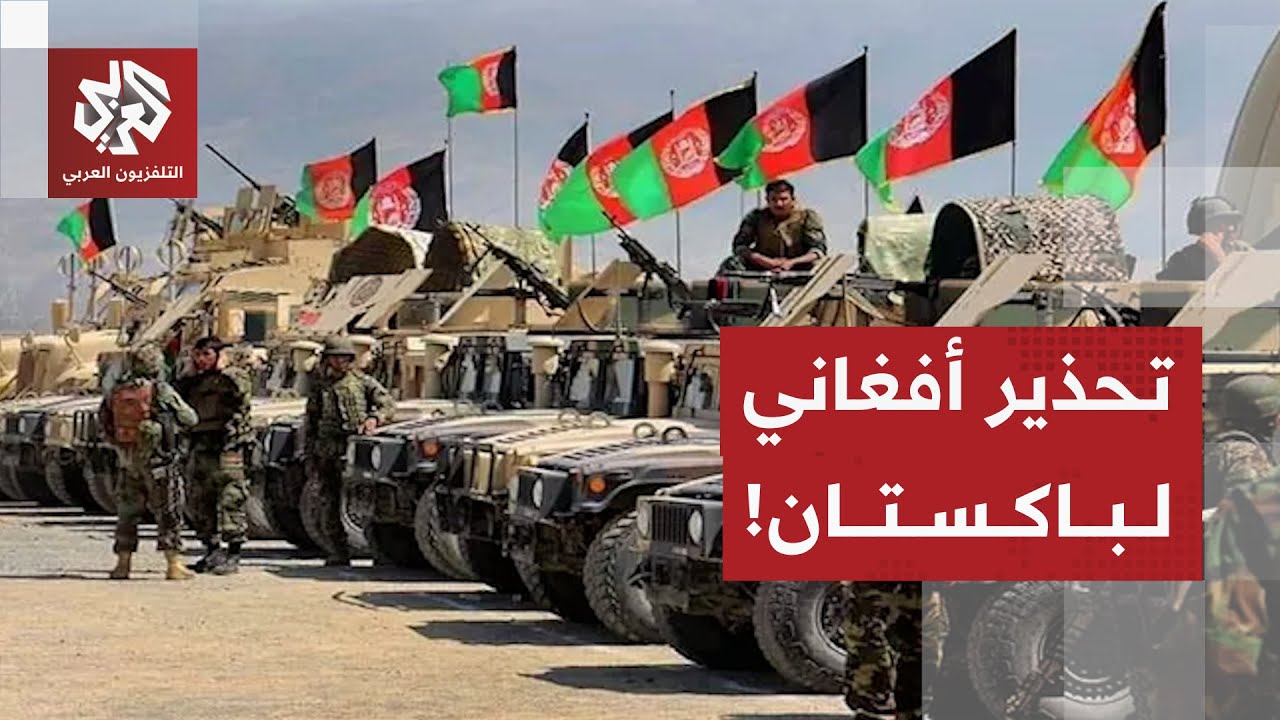 أفغانستان تكشف عن "مطالب غير واقعية من باكستان للتوصل إلى تسوية بشأن السلام ..