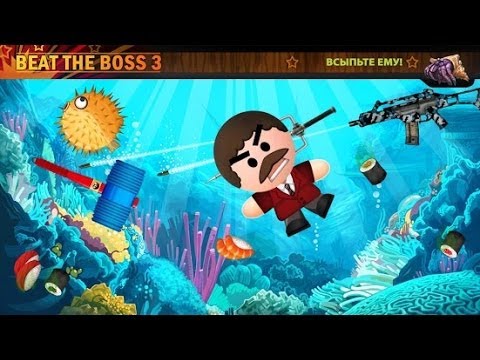 kick the boss ios download