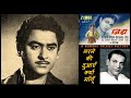 Kishore Kumar - Ziddi (1948) - 'marne ki duaaen'