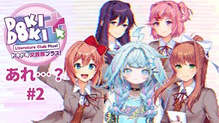 水宮枢 - 【ドキドキ文芸部プラス #2 】完全初見！ドキドキの意味が違います✋おかしい【水宮枢／FLOW GLOW】#hololiveDEV_IS