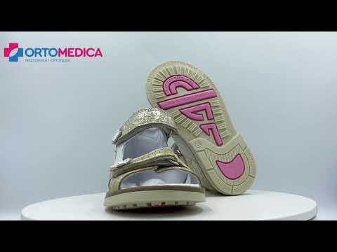 Босоножки Анатомические детские Ortomedica 226-01 анатомические, серебро