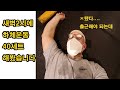 새벽 2시 하체운동40세트를 해봤습니다(feat.헬스무릎보호대)