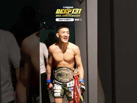 【DEEP 131 IMPACT 25th Anniversary】平松翔 / 鹿志村仁之介 バックステージ密着カメラ〜激闘の記録〜