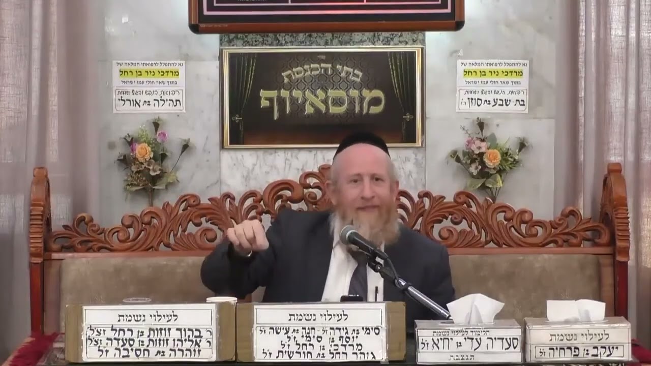 פרשת ויקהל תשפ"ו - מוסאיוף 