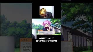 最悪中の最悪 #ゲーム実況 #ときめきメモリアル